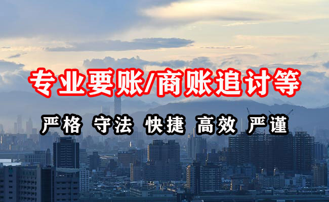 巍山收账公司